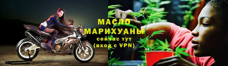 купить  цена  Нарьян-Мар  ТГК THC oil 